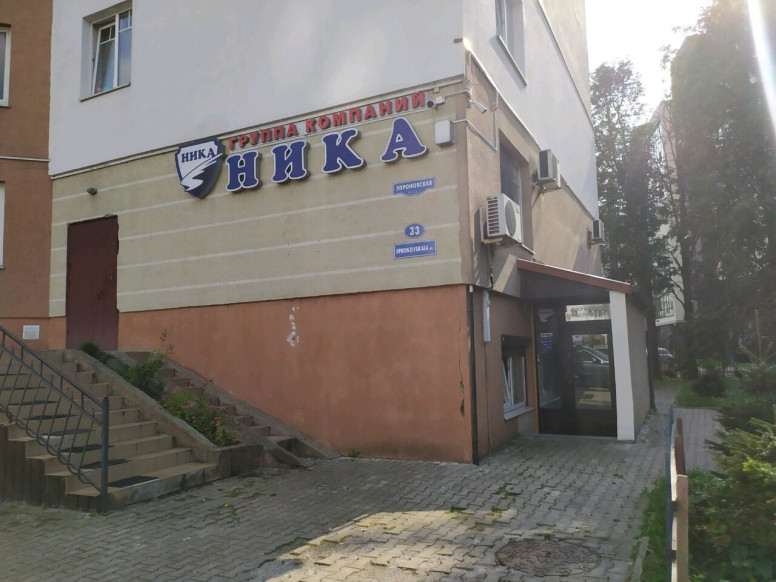 Ника