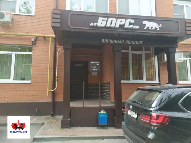 Охранный холдинг Барс
