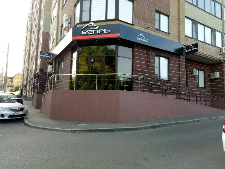 Вепрь