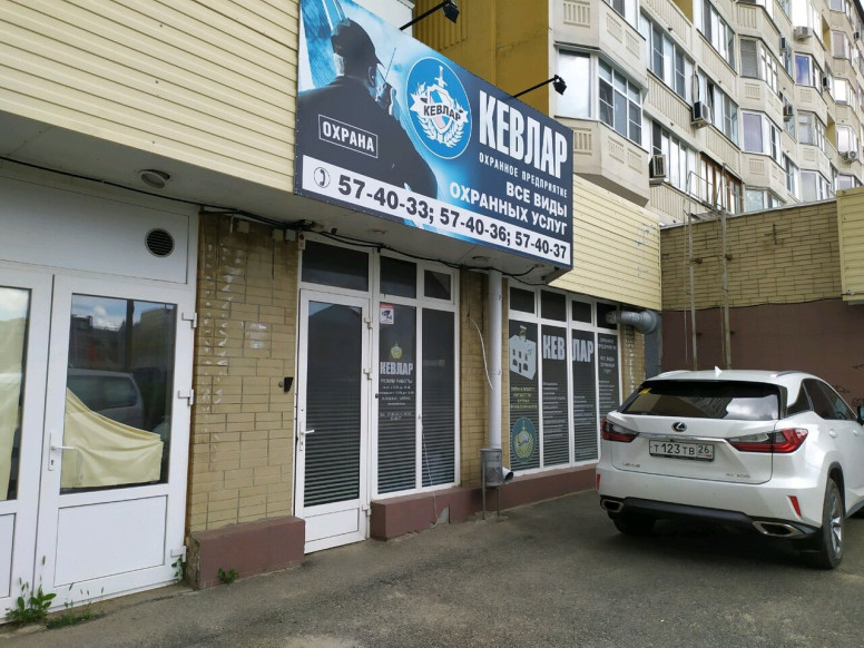 Кевлар
