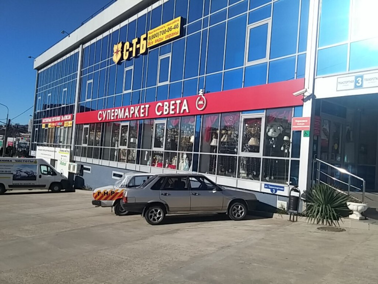 С-т-б