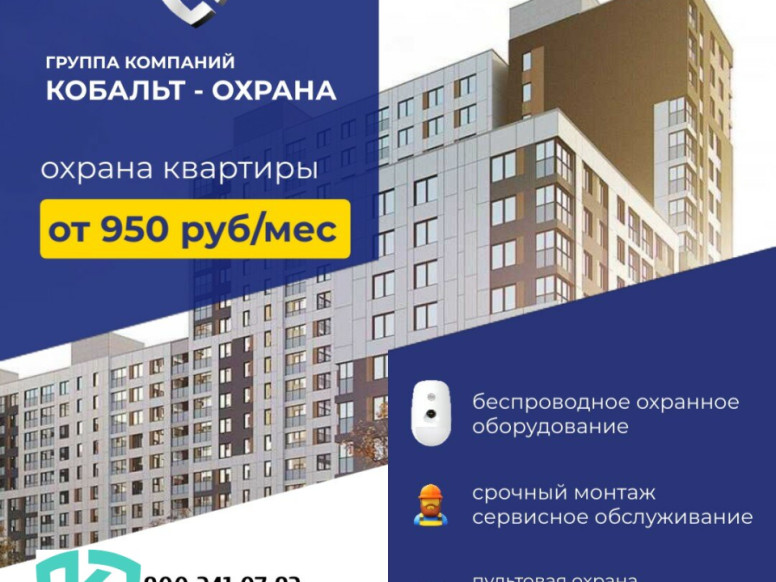 Кобальт-С