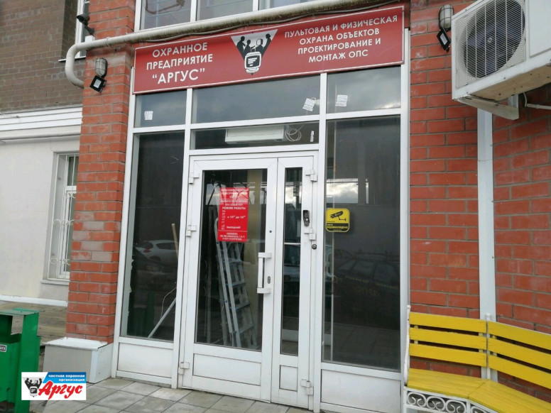 Аргус