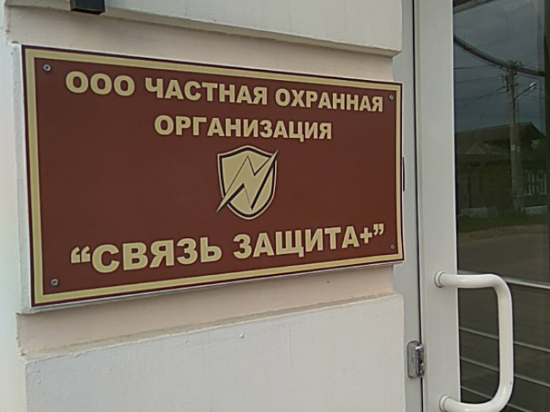Связь-Защита+