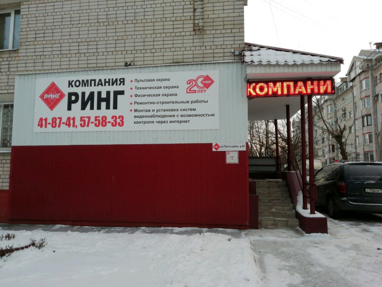 Ринг