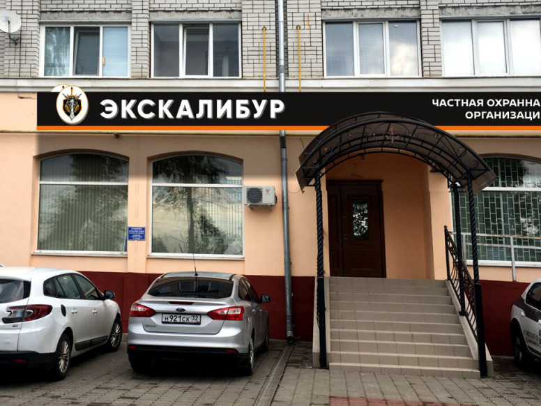 Экскалибур