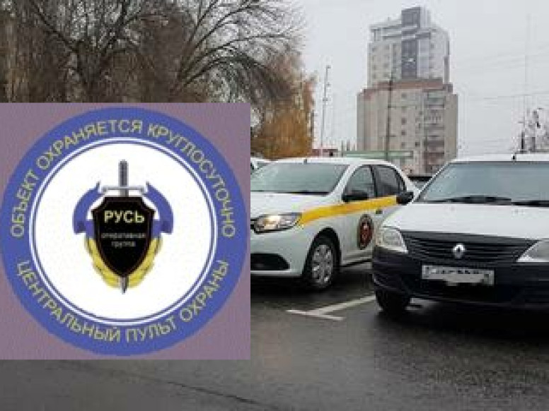 ЧОП Единая Русь