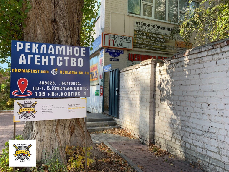 ЧОО Защита