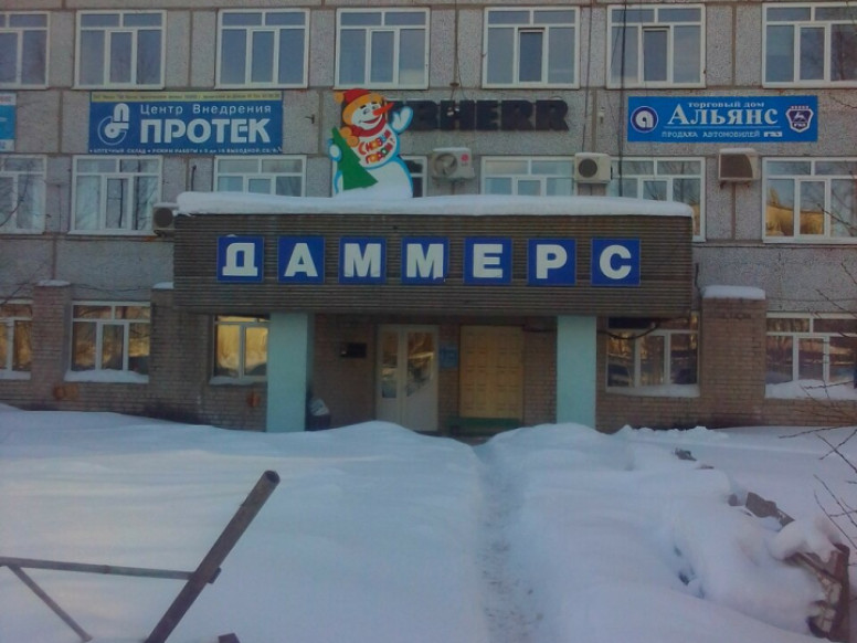 Грумант-центр