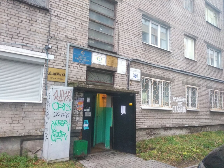 Дельта
