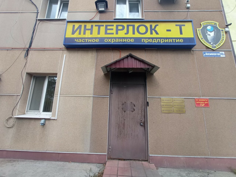 Интерлок-Т