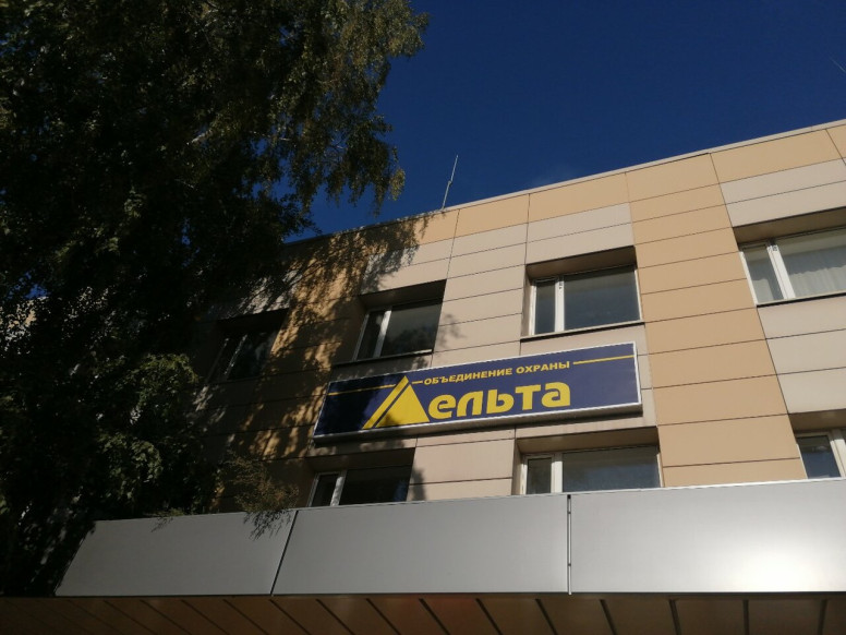 Дельта