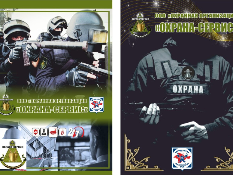 ОО Охрана-сервис