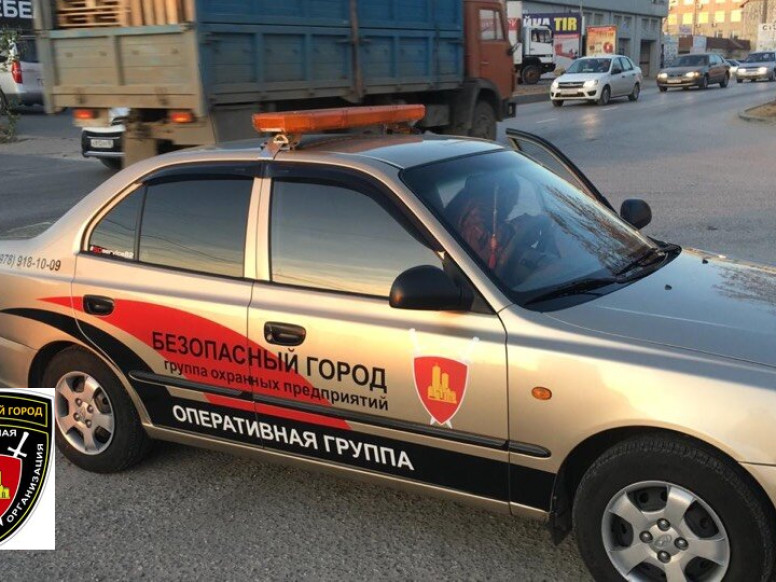 Безопасный город