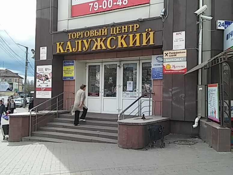 Русь