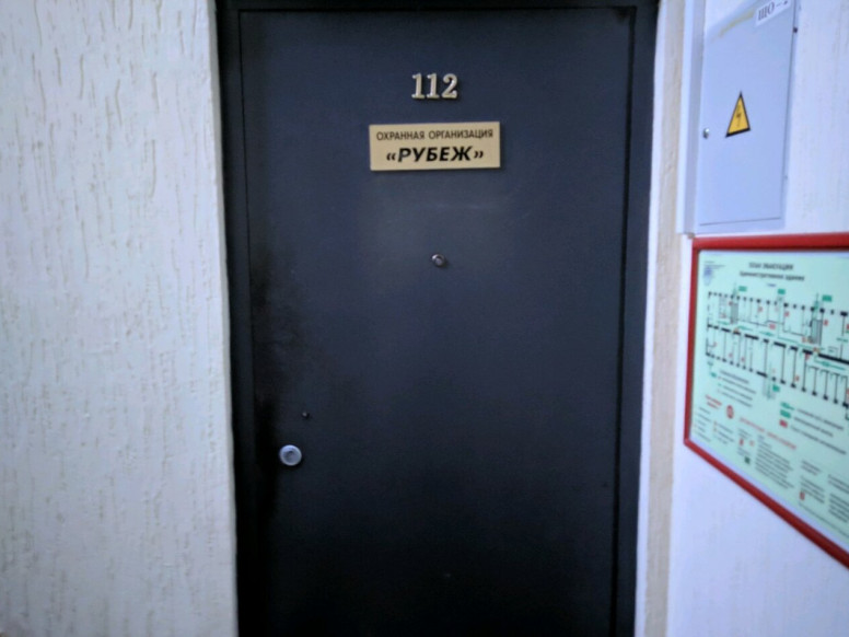 Рубеж