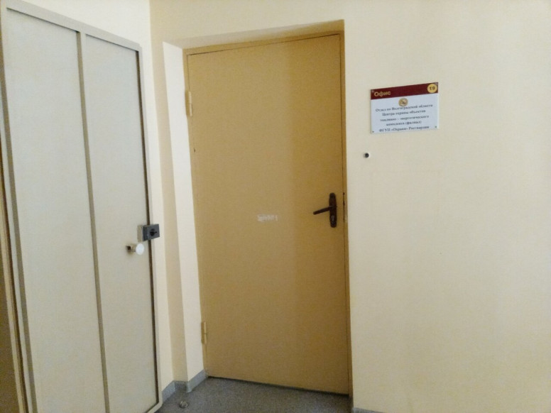 Отдел Центра охраны топливно-энергетического комплекса ФГУП...