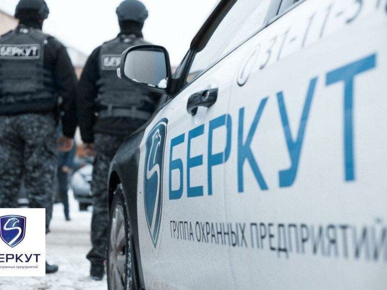 ЧОП Беркут-регион