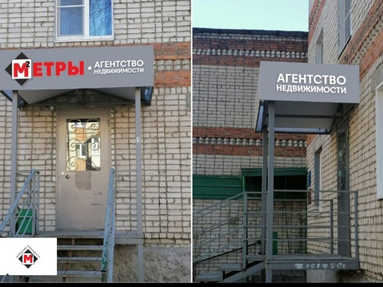 Агентство недвижимости Метры