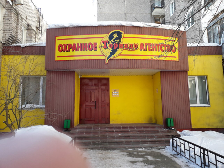 Торнадо