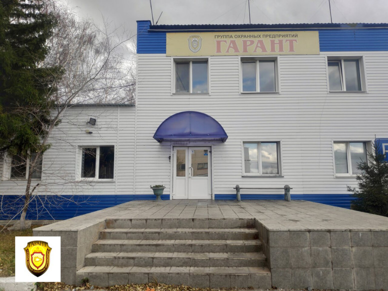 Гарант