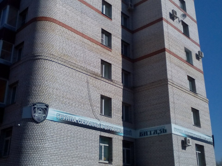Витязь