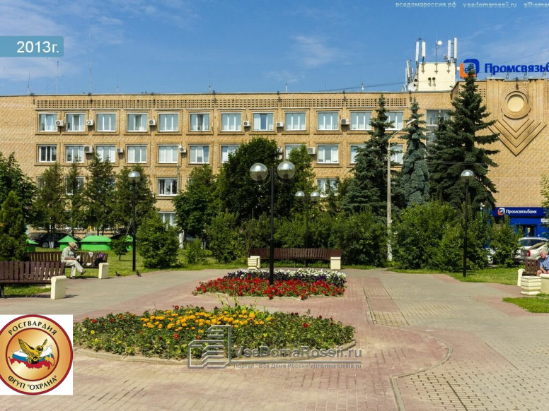 Филиал ФГУП Охрана Росгвардии по Московской области, отдел №...