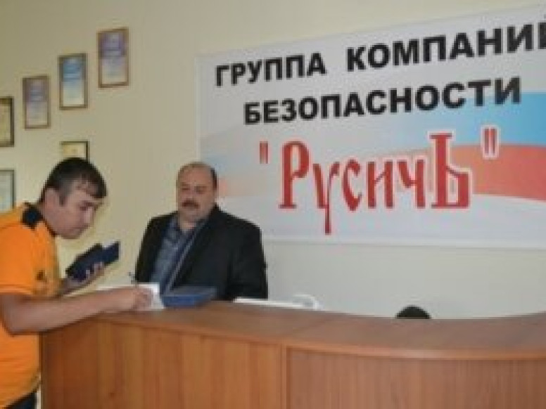 Русичъ