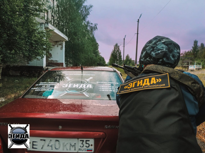 Частная охранная организация Эгида