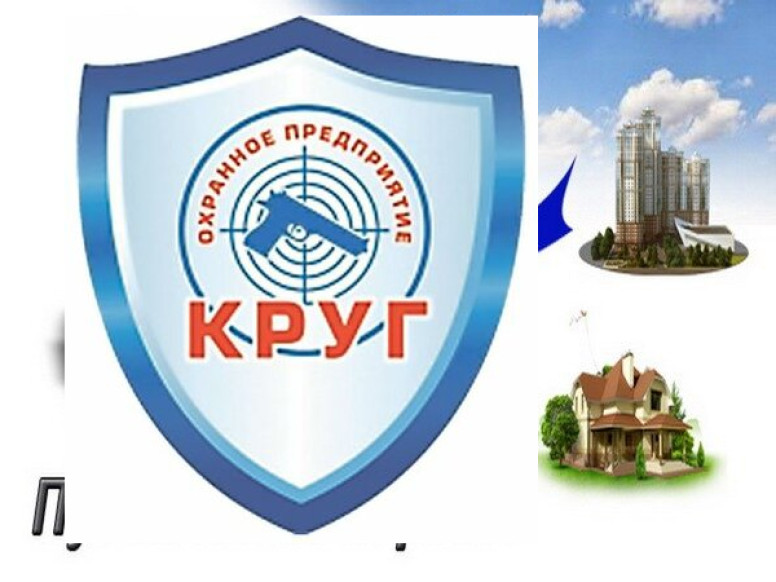 ЧОП Круг