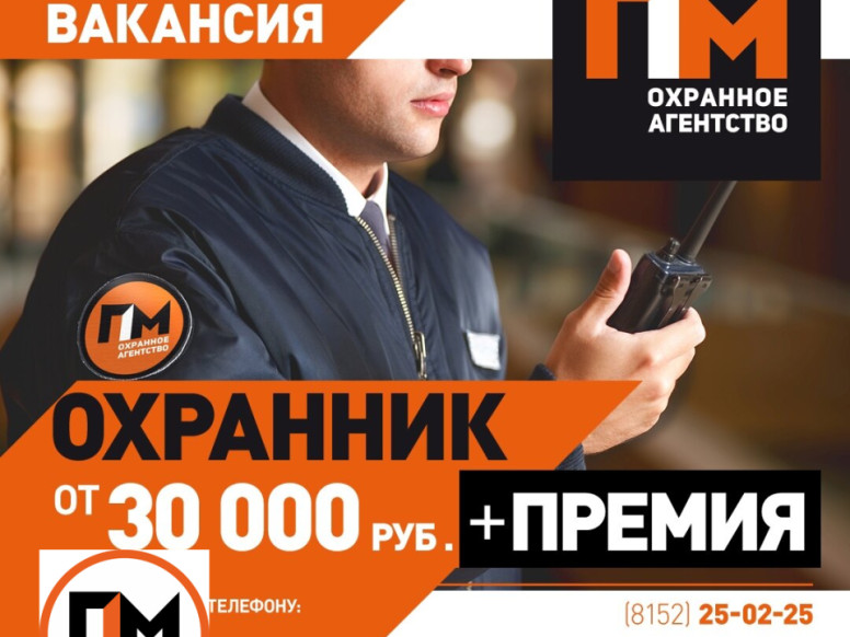 ПМ