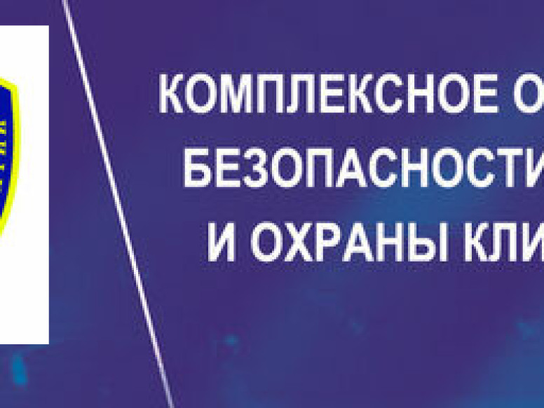 Охранное предприятие СИнС-Кострома