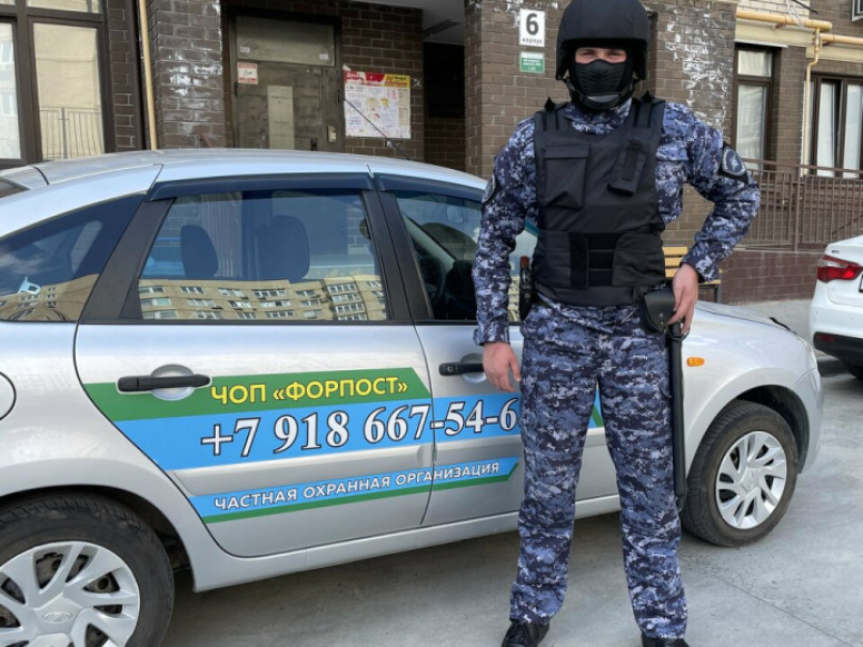 Форпост