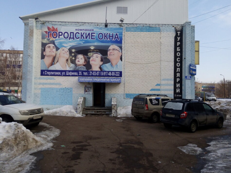 Охранное предприятие Барьер