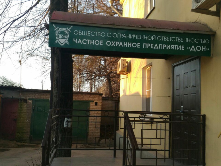 Дон