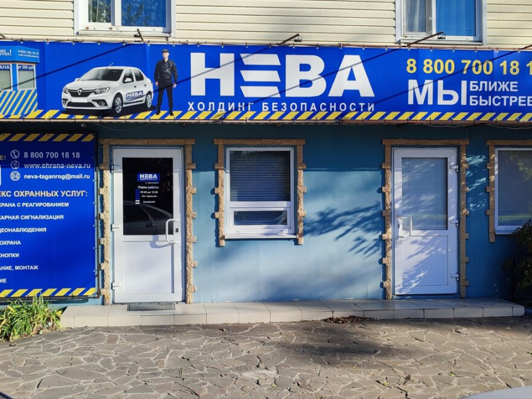 Нева