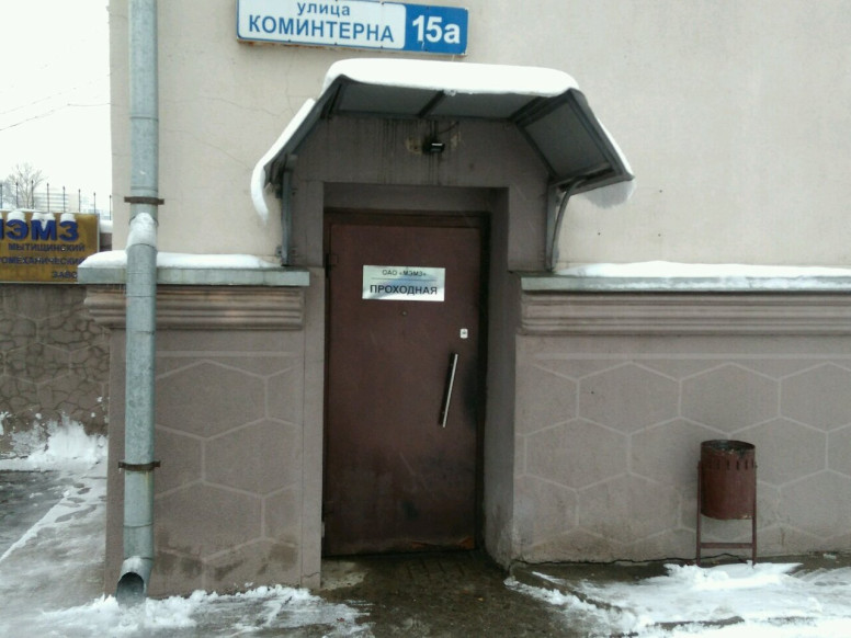 Аив Охрана