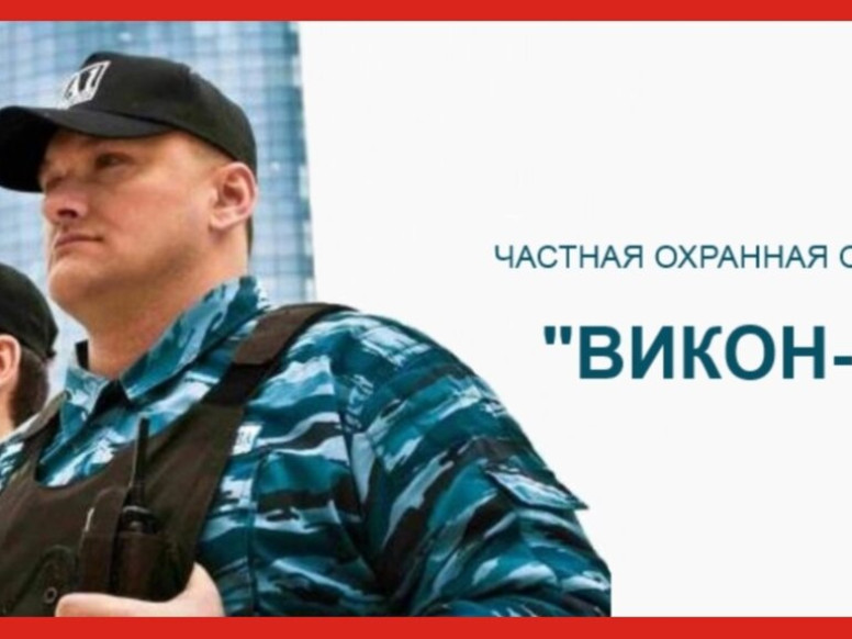 Викон-Кама