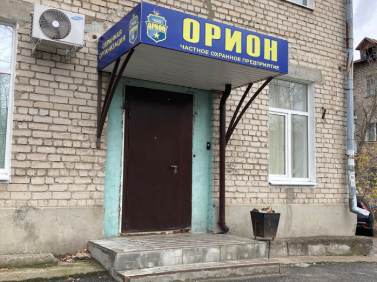 Орион
