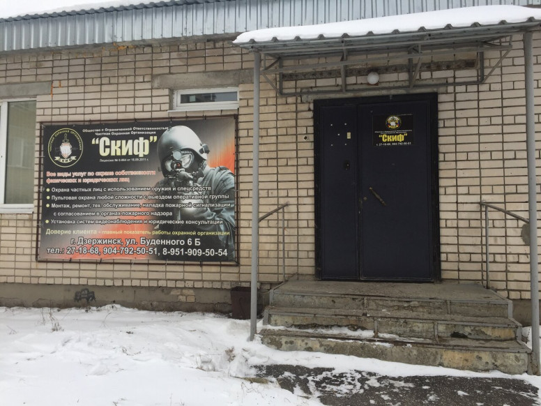 Скиф