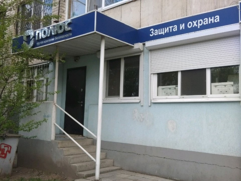 Полюс
