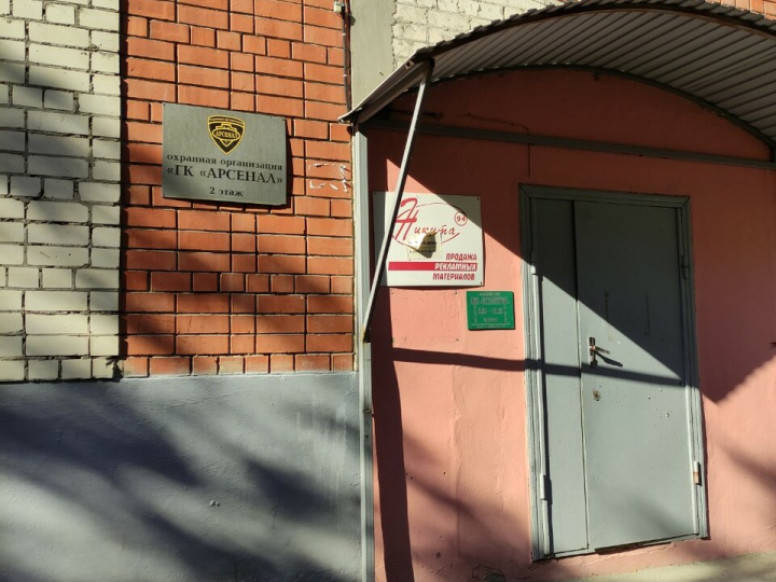 Арсенал