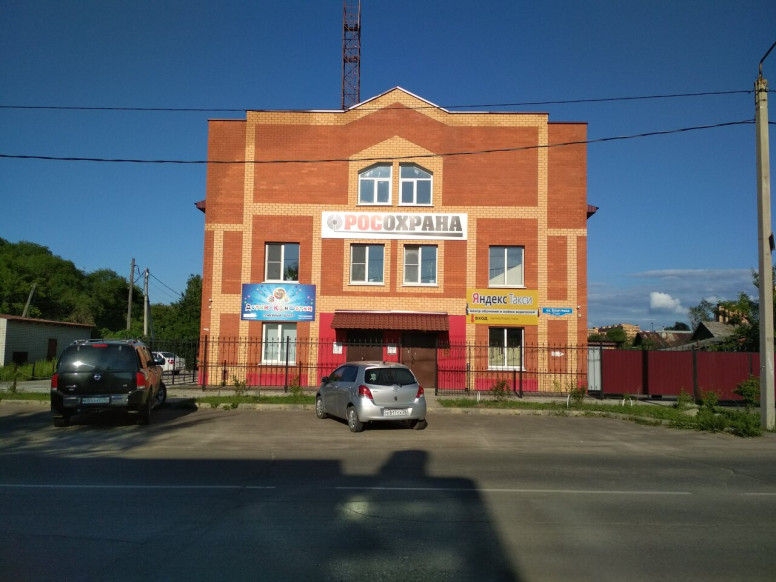 Р. О. С. Охрана