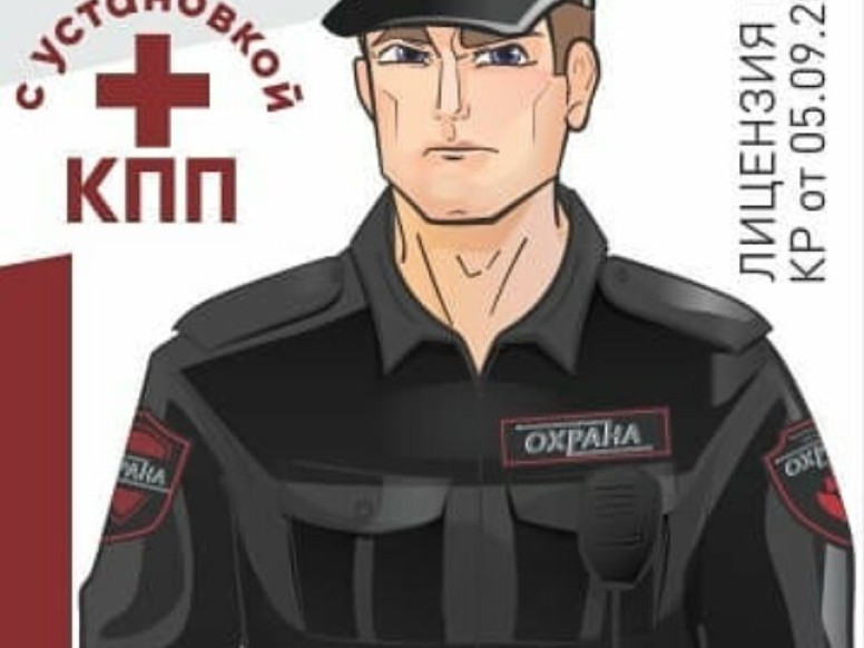 ЧОО Охрана