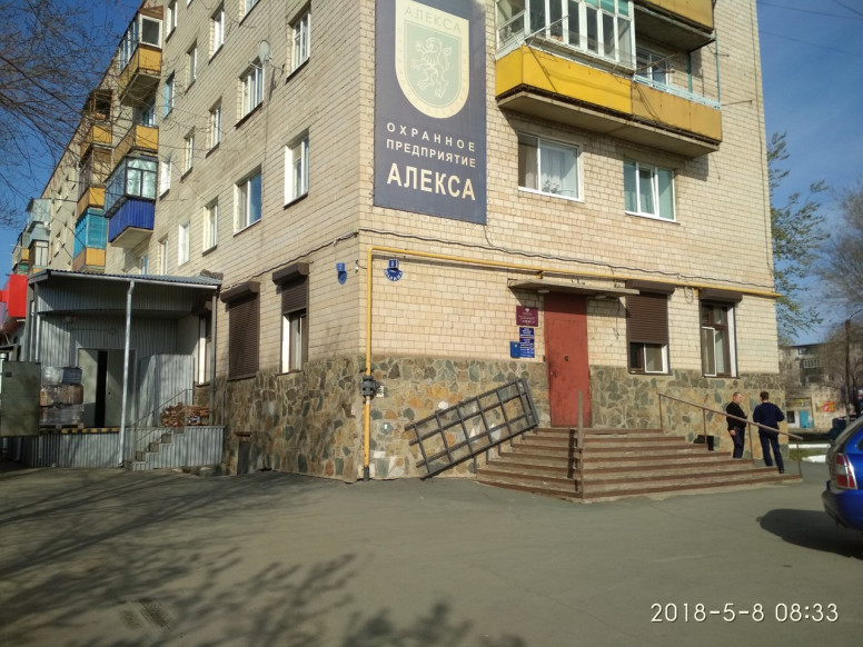 Алекса