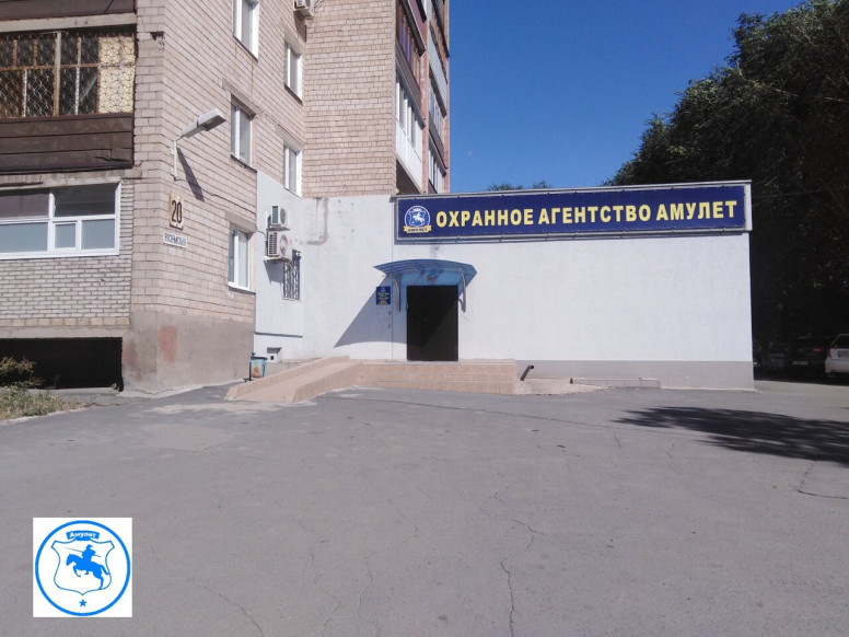 Амулет
