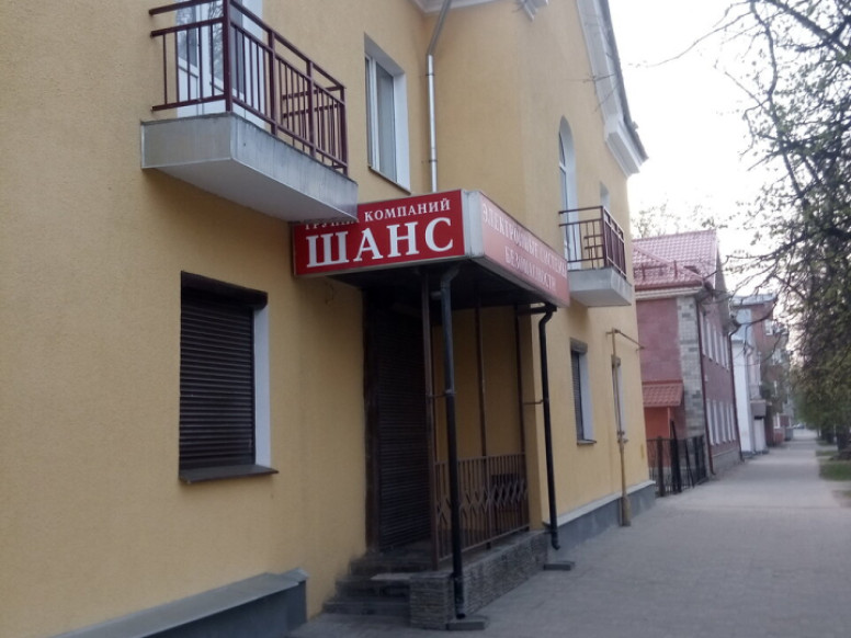 Шанс-ЭЛСВИ