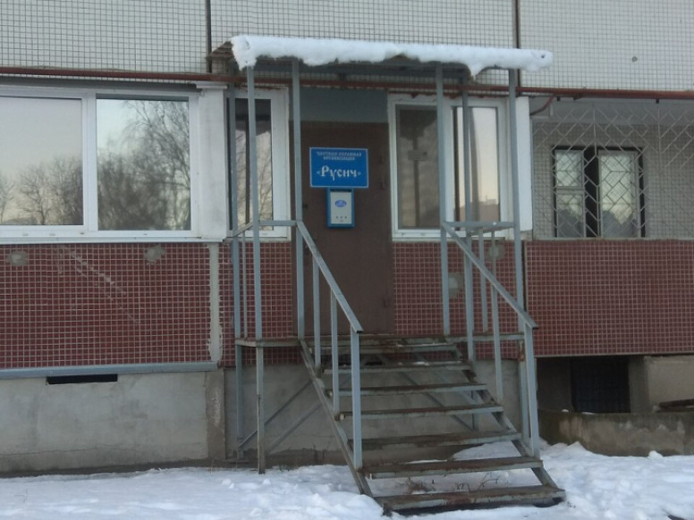 Русич
