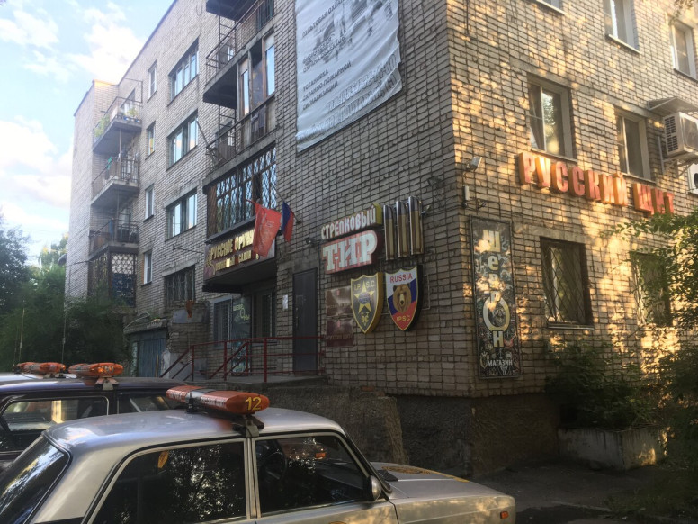 Русский щит