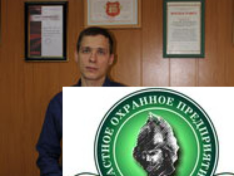 Охранное предприятие Алекс-К